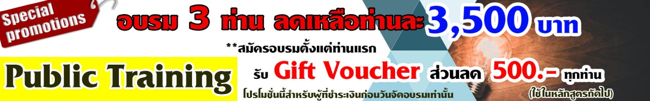 การลดต้นทุนด้านการจัดซื้อและจัดหาแบบลีน Lean Purchasing and Procurement  