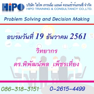 Problem Solving and Decision Making