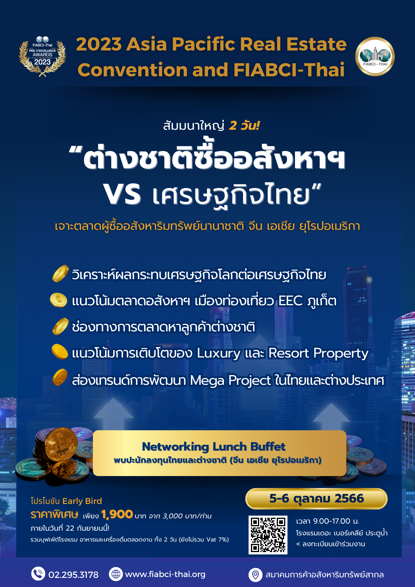 2023 Asia Pacific Real Estate Convention and FIABCI-Thai 