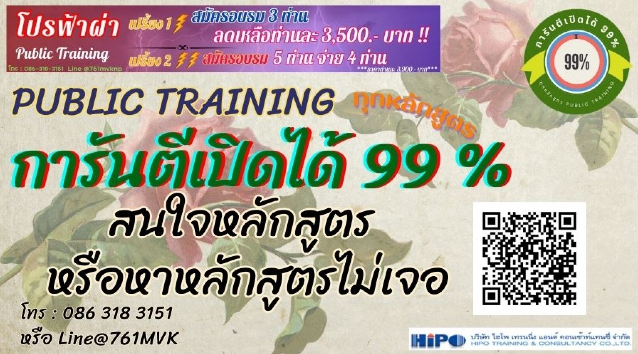 การเพิ่มผลผลิตในทรัพยากรที่จำกัด