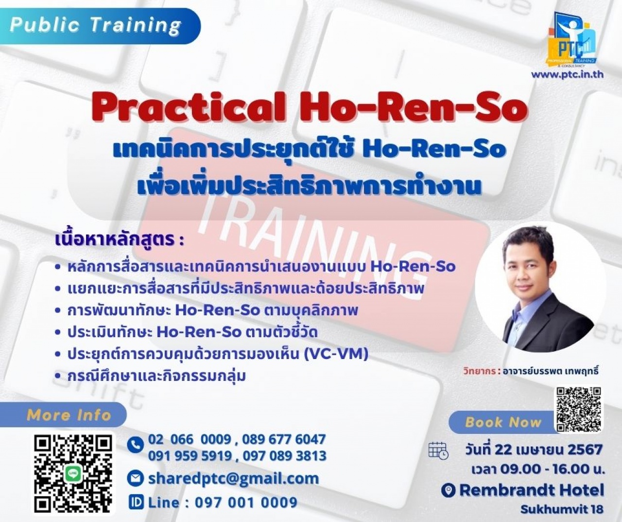 Practical Ho-Ren-So เทคนิคการประยุกต์ใช้ Ho-Ren-So เพื่อเพิ่มประสิทธิภาพการทำงาน