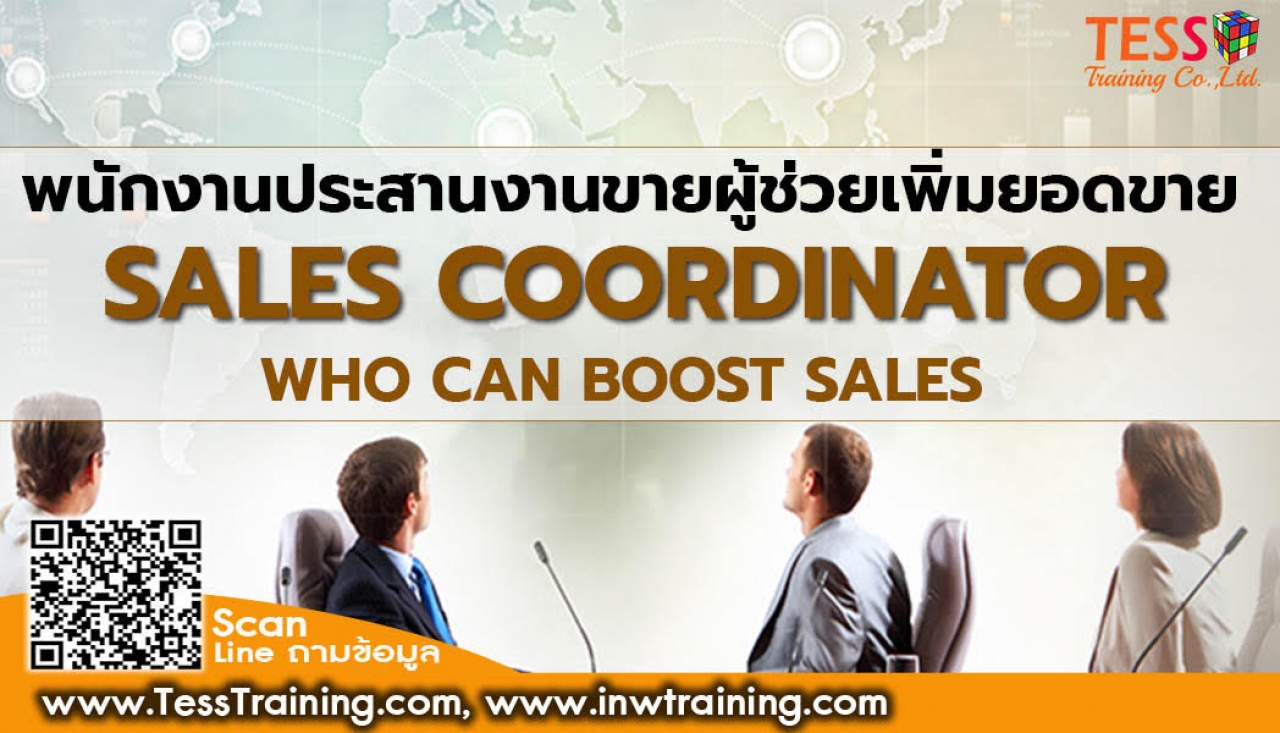 หลักสูตร Sales Coordinator Who Can Boost Sales Course: พนักงานประสานงานขายผู้ช่วยเพิ่มยอดขาย