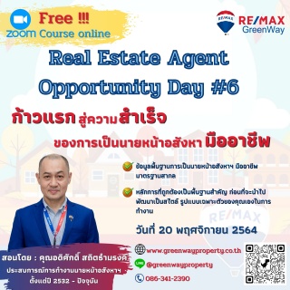 Real Estate Agent Opportunity Day ครั้งที่ 6...